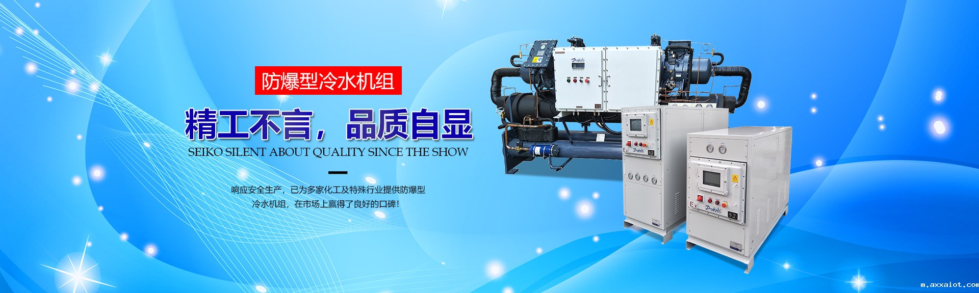 工业冷水机