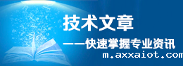 技术文章